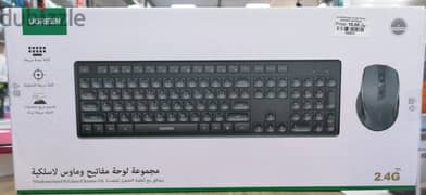 UG-KB-Mouse-Combo Green Keyboard with Mouse 0