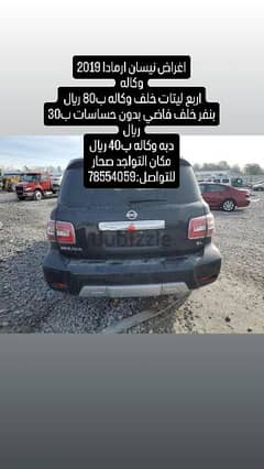 اكسسورات سيارات