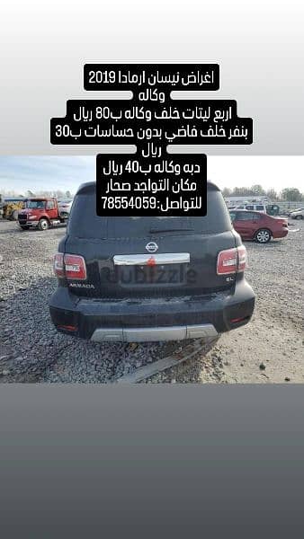 اكسسورات