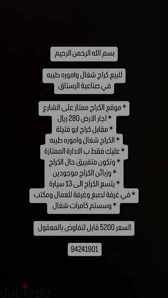 للبيع