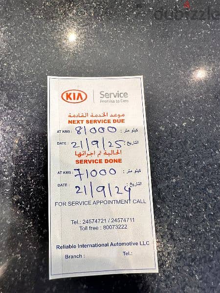 Kia sportage 2013 no1 70 agency service

( cantact number 97308772) 6