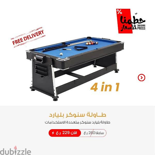 لعبة جميل 2