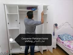 Carpanter Pakistani furniture faixs home shiftiing نجار