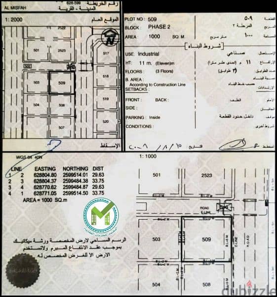 استثمر أموالك بأمان . . أرض صناعية كورنر، بدخل 500  شهرياً 1