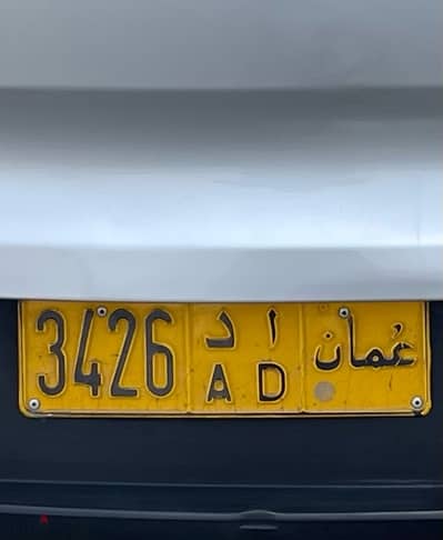 Number plate for Sale