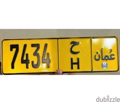 Urgent sale Special plate number 200 OMR only 0