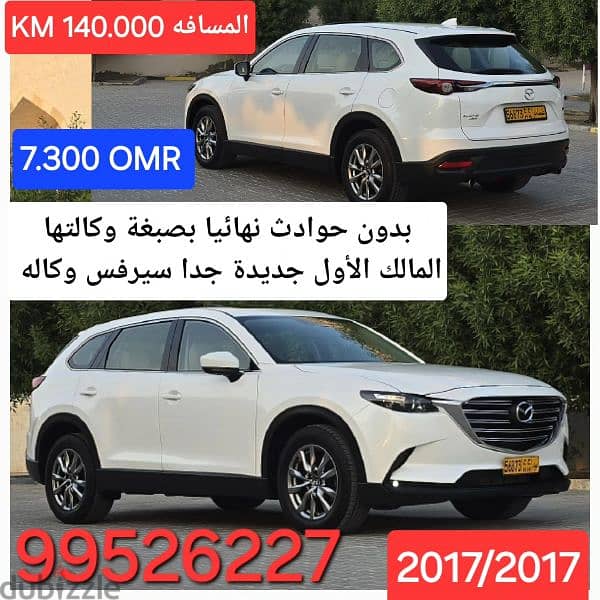 خليجي مازدا CX9 بدون حوادث ولاصبغ سيرفس وكاله فول أوبشن جديدة 18