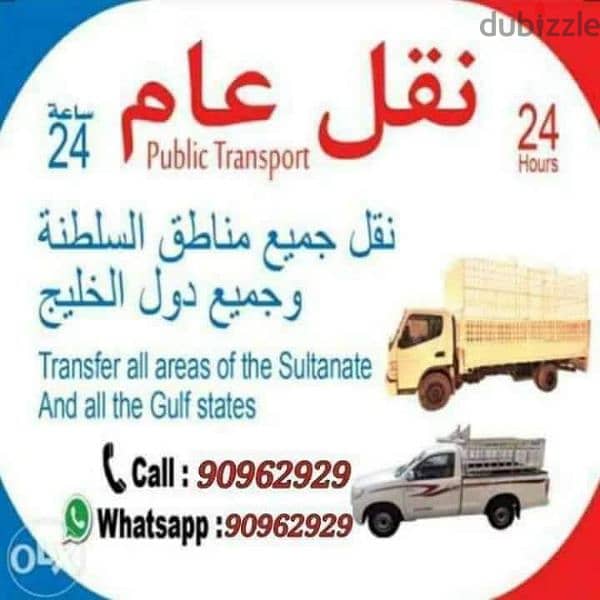 mover and packing Muscat to salalah 1