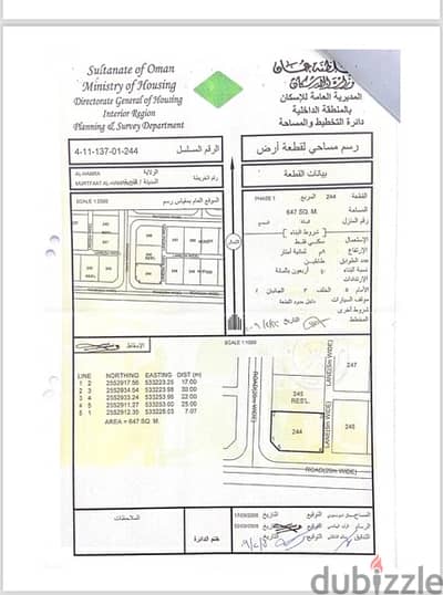 ارض سكنيه للبيع كورنر و بإطلاله مميزه