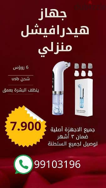 خيط الاسنان المائي h2ofloss waterflosser 4