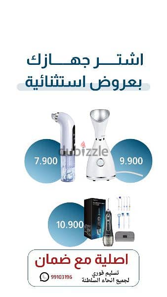 خيط الاسنان المائي h2ofloss waterflosser 5