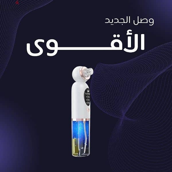 جهاز هيدرافيشل مطور 3