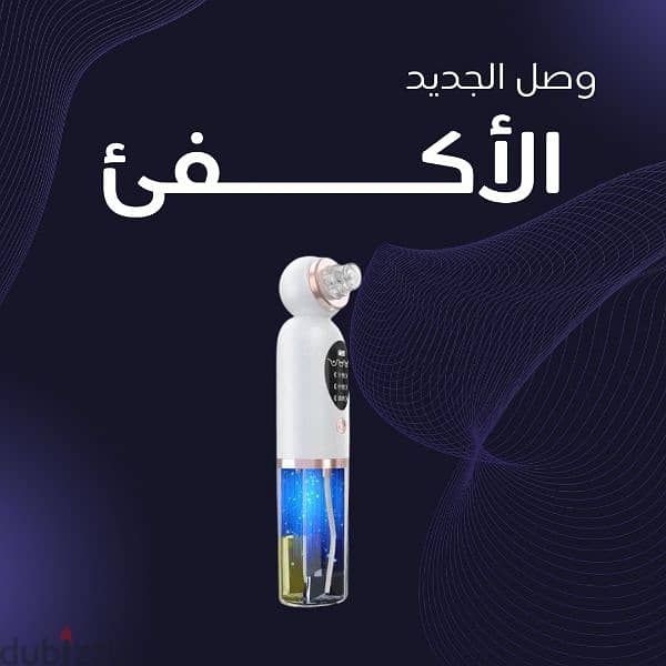 جهاز هيدرافيشل مطور 4