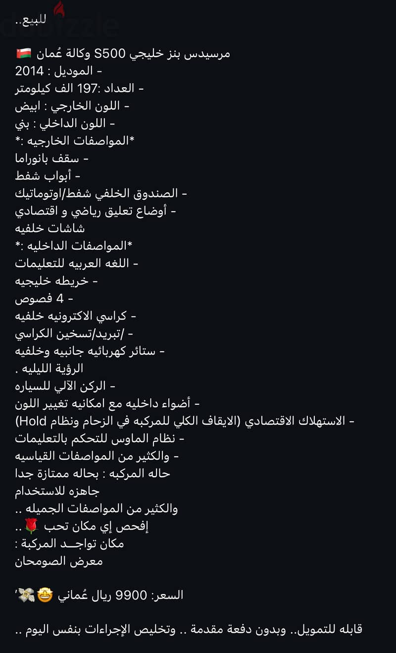 للبيع مرسيدس بنز اس 500 موديل 2014 وكالة عمان 9