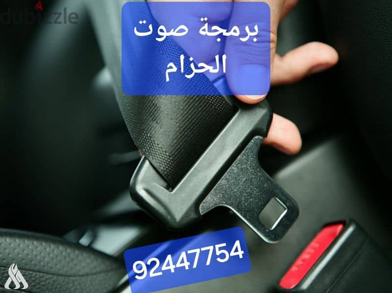 برمجه وفحص السيارات 3