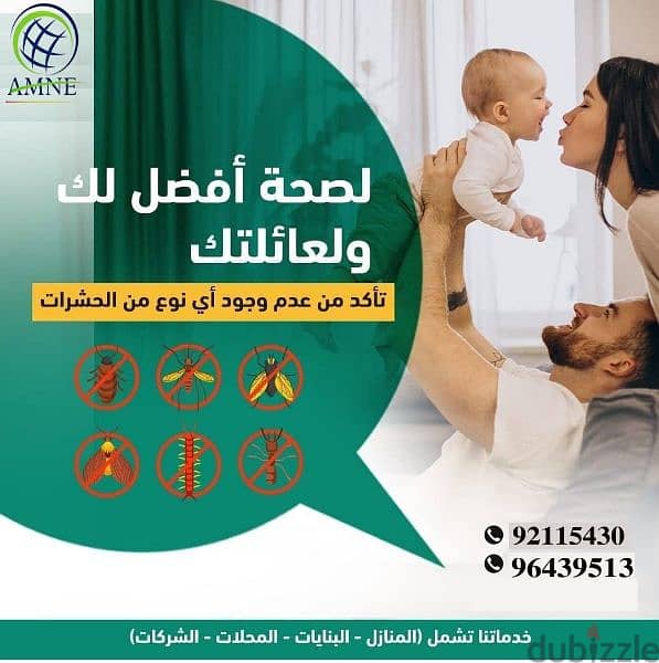 Muscat general Pest control services 3