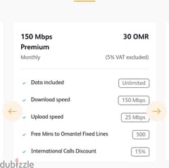 Omantel Unlimited WiFi