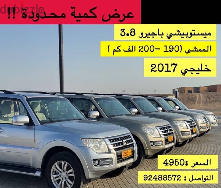 عرض حصري!!! باجيرو خليجي ٢٠١٧ بحالة الوكالة نظيفة جداً بمواصفات ممتازة 0