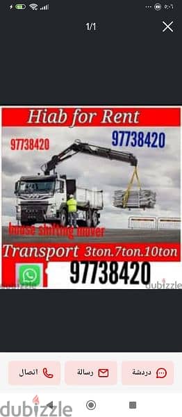 hiab truck for rent 24hr