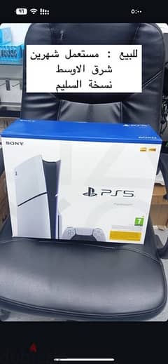 ps5 slim ,1 TP, متبقي ضمان ٩ اشهر تقريباً