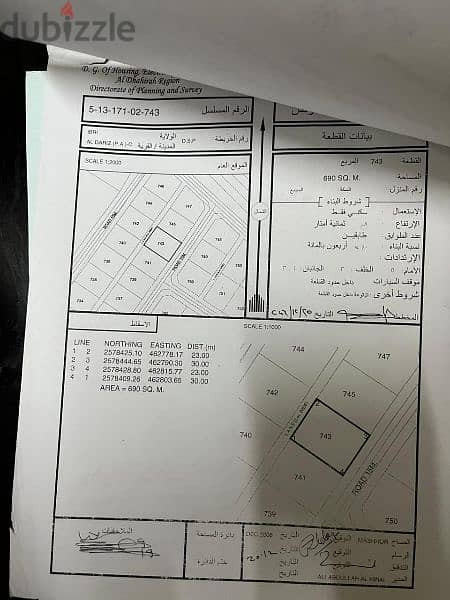 عبري الدريز ع الشارع وأمام منازل قائمة 1