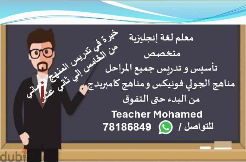 معلم لغة إنجليزية 0