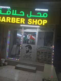 barber shop