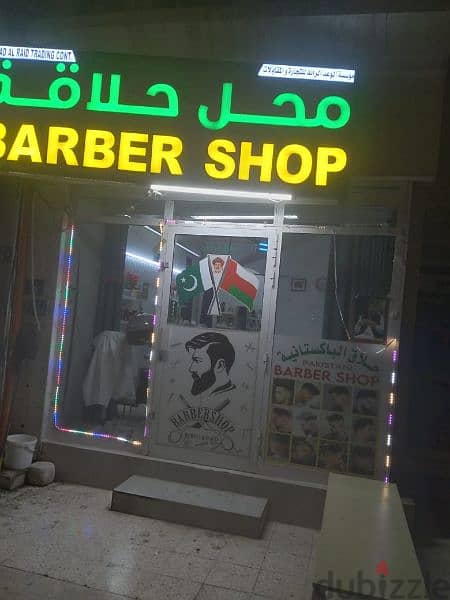 barber shop 0