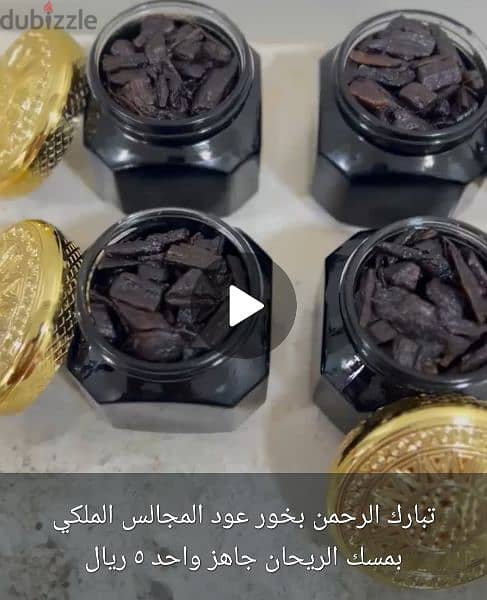 عطور وبخور 4