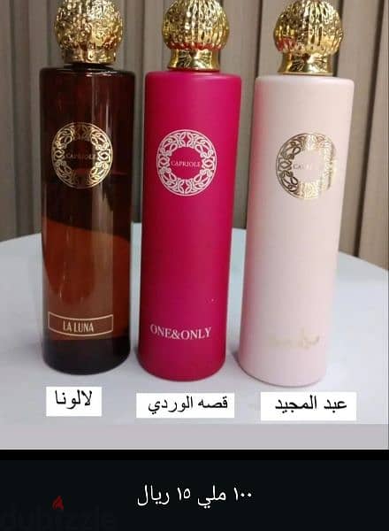 عطور وبخور 5