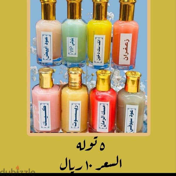 عطور وبخور 8