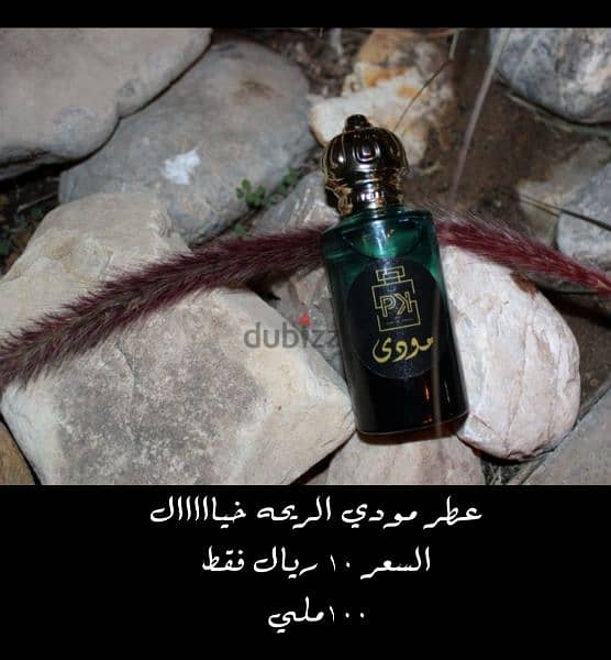 عطور وبخور 14