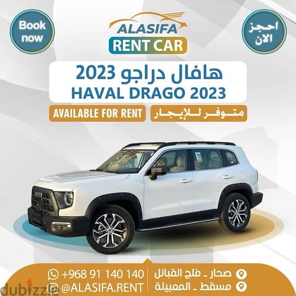 new cars for rent sohar muscat full insurance 7