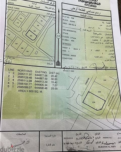 العامرات عدن كورنر 2