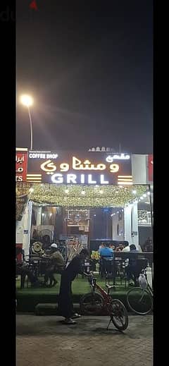 مقهى مشاوي جاهز للاستثمار.    A grilled café ready for investment