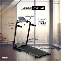 Gintell SporTREK Motorized Treadmill