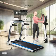 2.0HP Motorized Treadmill