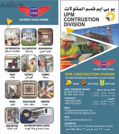 UPM Construction Division 0