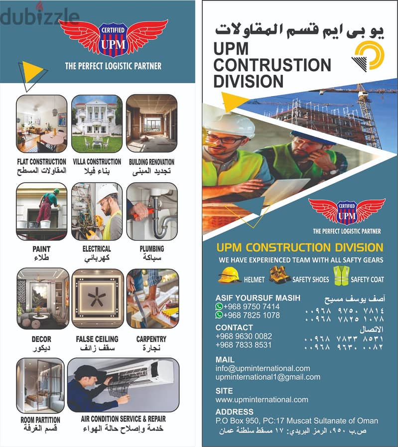 UPM Construction Division 0