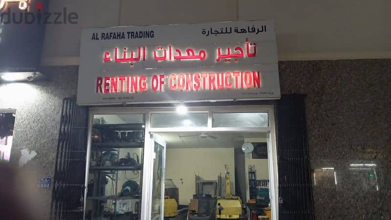 For Rent and Reapring of construction equipment  Al Amrat 1