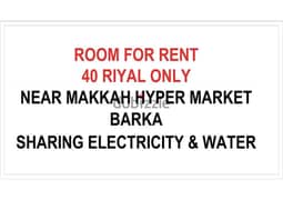 Room For Rent, 40 Riyal 0