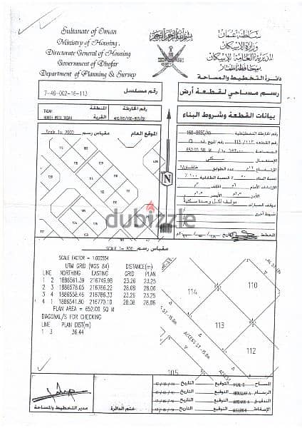 أرض في طاقة في قمه بموقع رائع مساحة كبيرة 0