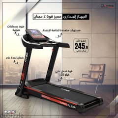 Motorized Incline Treadmill