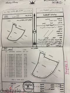 ارض زراعية 10466 متر مربع للبيع بولاية السويق قرية ام سيح