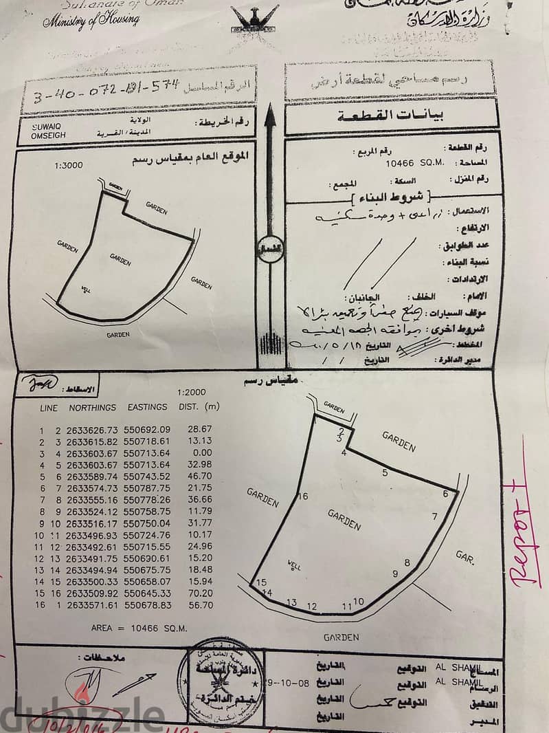 ارض زراعية 10466 متر مربع للبيع بولاية السويق قرية ام سيح 0