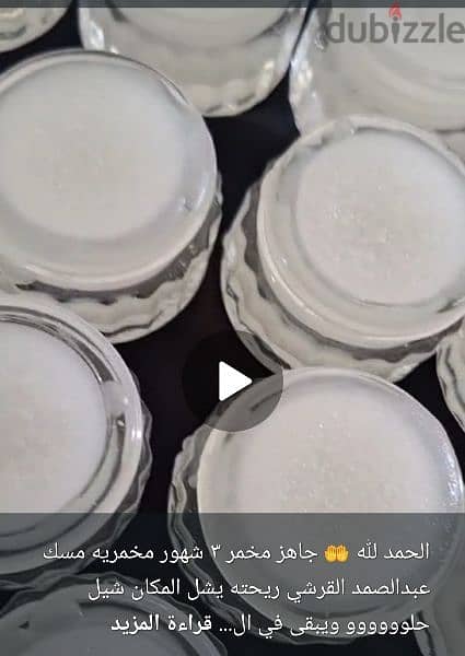 عطور وبخور 3