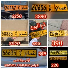 أرقام سيارات مميزة vip car number