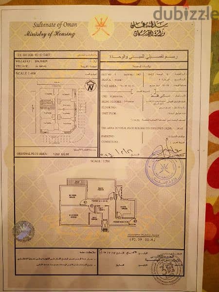 مرتفعات بوشر النطقة الثالثة في برج الانصب 1