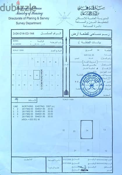 انا المالك ارض للبيع في بركاء الهرم شمال جاهزة للبناء 0