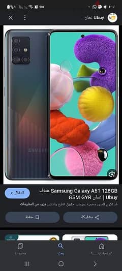 galaxy a51